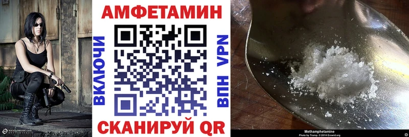 АМФ VHQ Купить где Советский