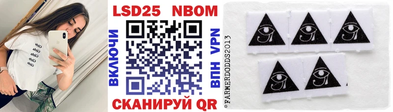 Марки 25I-NBOMe 1500мкг  Купить  Советский 