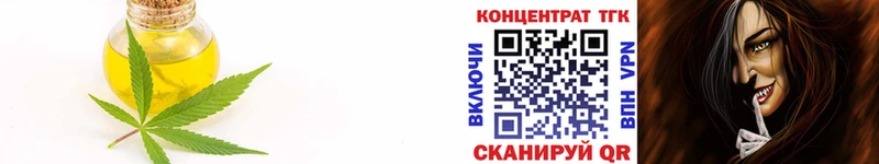 Дистиллят ТГК концентрат  Купить  Советский 
